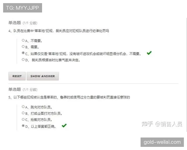双重触球规则：构成条件与裁判判给间接任意球的要点