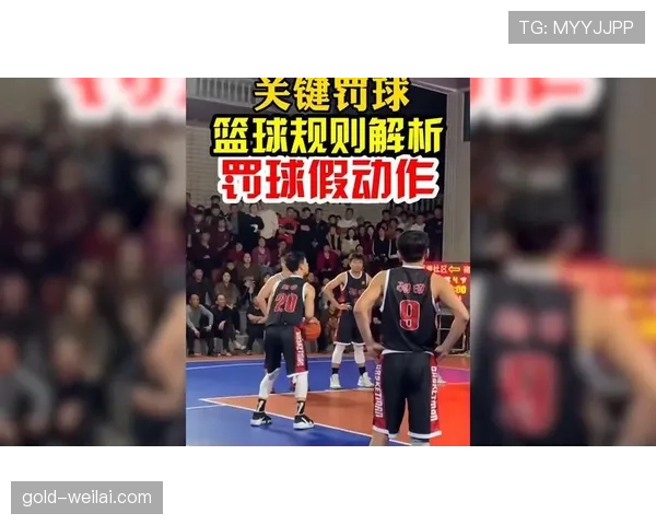 篮球防守圆柱体扩展规则详解:如何界定合法防守空间 篮球防守圆柱体扩展规则详解:如何界定合法防守空间
