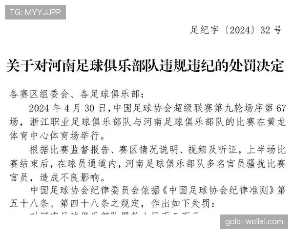 背后犯规判罚到底有多难判?规则细节全解析! 背后犯规判罚到底有多难判?规则细节全解析!