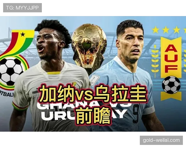 巴拿马VS加纳历史交锋情况 巴拿马VS加纳历史交锋情况